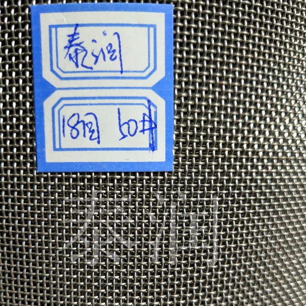 18目过滤网